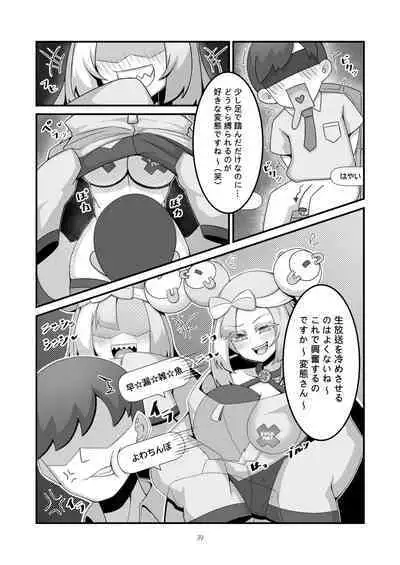 [KuQ] Sex after Versus？ - ナンジャモ③ [日本語]