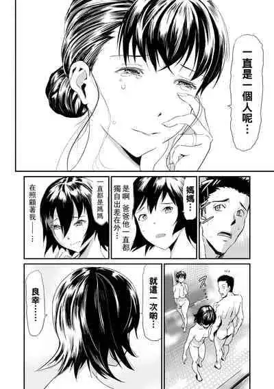 [山田タヒチ] 義母と娘のコンチェルト〈姦全版〉 序章-第6章