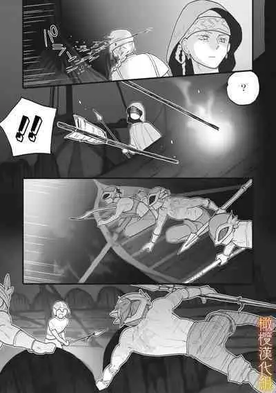 [oya nu] ikusa suguru no hanayome～01-03 ｜战神的新娘～01-03话 [橄榄汉化组]