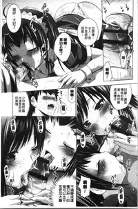 Bijin Sanshimai to LoveHo Hajimemashita! Jou | 美人三姉妹們一起來開始經營賓館! 上