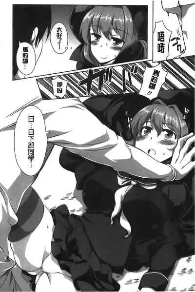 Love Kano Bitch | 我的女友好淫蕩