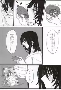 (Gensou no Shangri-la) [Nepenthes Torii (Shishitsu)] bottom of your trench (Soukyuu no Fafner)