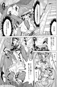 Yabai!! Hadaka de Densha ni Notchatta