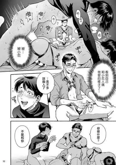 Fujisaki Shinobu wa Kaku Katariki 4 Yasaka Yuusuke to Himitsu no Heya | 藤咲忍如是说4 八坂祐介和秘密房间