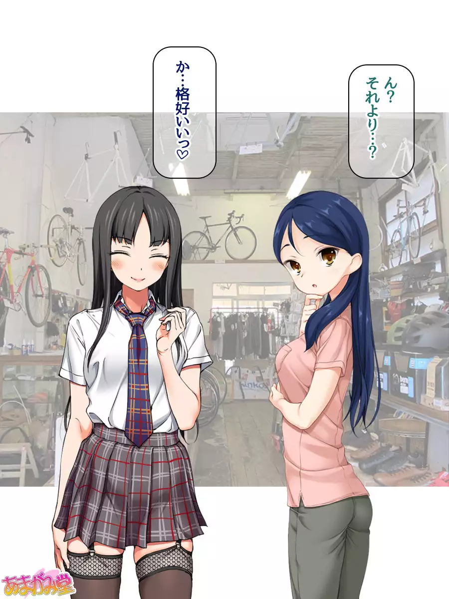 Nanase-chan NTR! Jitensha Diet Hen Ch. 41.3-45