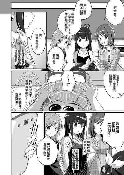 Succubus Club e Youkoso 3 Ikenai Ko ni wa Oshioki o | 欢迎来到魅魔俱乐部3 坏孩子就要惩罚哦