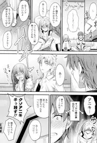 Yatte... Ugoite! Dashite