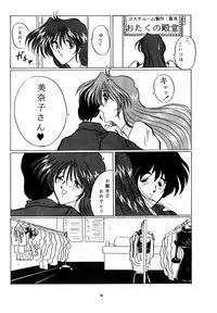 (C50) [Yomosue Doukoukai (Gesho Ichirou)] THE OMNIVOUS X (Various)