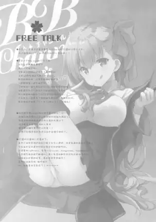 BB-chan no karudea horo Nori