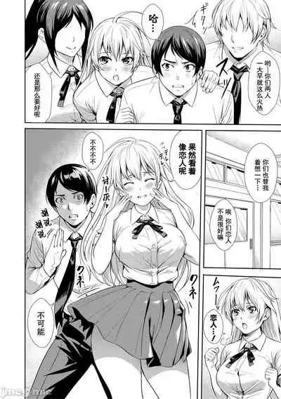 [Ogino Satoshi] JK Genkai Koubi ~Goui Sounyuu de Bachibachi Nikuana-ka~ | JK极限交尾～爱意肉穴亲密相奸～[Chinese] [灰羽社汉化组*禁漫天堂]