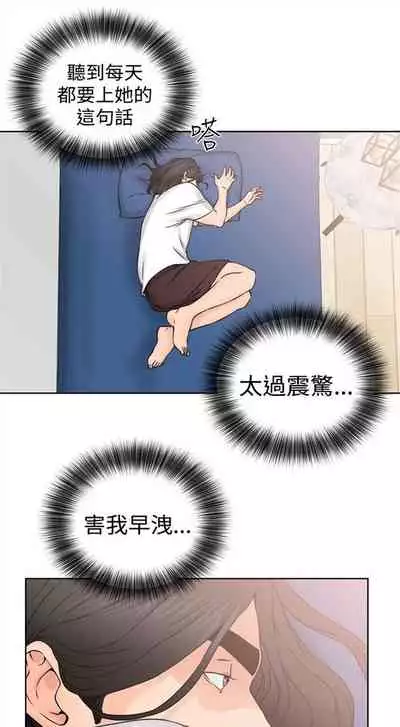 解禁：初始的快感1-103 中文翻译（完结）