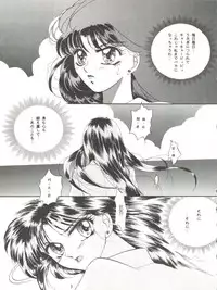 [P.P.P.P.C, TRAP (Matsuzaka Reia, Urano Mami)] Kangethu Hien Vol. 5 (Bishoujo Senshi Sailor Moon)