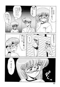 [みやもと留美] しのぶルナティック