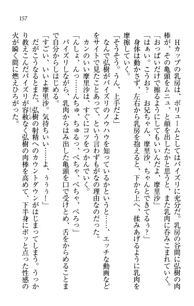 お姉ちゃんは3歳児！？