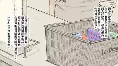 [An An Shokudou (Masaki Shisari)] Boku no Aisuru Inaka no Shoujo. 3[Chinese] [甜族星人x我不看本子个人汉化][Ongoing]