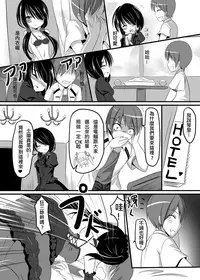 [Milkshake Work (Milkshake)] Watashi to Kurumi no Love Love Daisakusen | 我與狂三的愛愛大作戰 (Date A Live) [Chinese] [Digital]