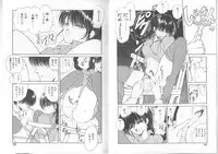 [Fujisaki Makoto] Nagi-chan no Yuuutsu [Incomplete]