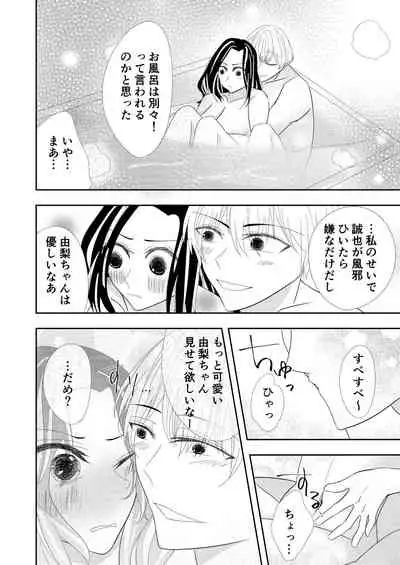 Toshishita No Osananajimi Ni Puropouzu Sa Remashita!?