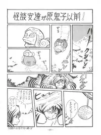 [SOLID LUM] LUM TRIP 3 Shinobu&Ran (Urusei Yatsura)