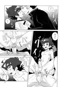 10nin (West One) - Pillow Talk (Danball Senki)