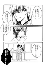 [Sakuraba] 群青日和Ⅳ (Gintama) [Digital]