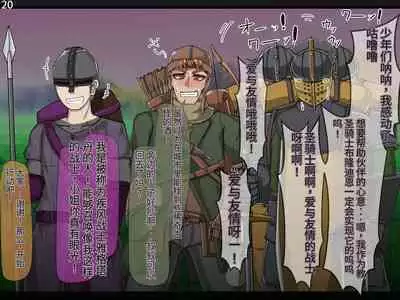 魔物化堕落前線（机翻）