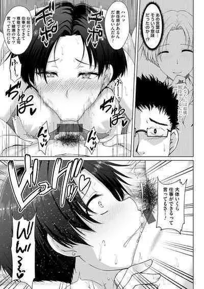 Tomodachi Ijou Netorare Miman - Friend or more, less than NTR