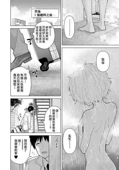 [Shiina] Noraneko Shoujo to no Kurashikata | 與野貓少女一起生活的方法 Ch. 22-28 [Chinese] [禁漫漢化組]