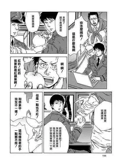 Boku ga Kimi o Korosu made | 直到将你杀死 Ch. 1-6