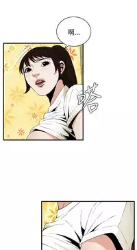 Take a Peek 偷窥 Ch.39-41 [Chinese]