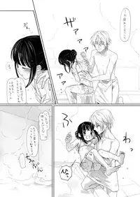 [Utsugiyua] 双ちよはさっさと一緒にお風呂に入るべき漫画 (Inu x Boku SS)