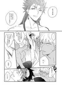 (Super ROOT4to5 2018) [Soko (Kurada)] Neutral Diary (Fate/hollow ataraxia)