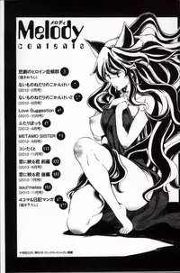 [Amatarou] Melody [Chinese]