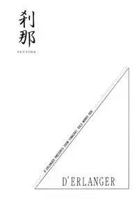 (C52) [D'ERLANGER (Yamazaki Show)] SETSUNA