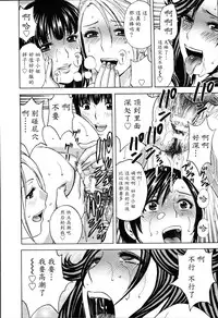 [Hidemaru] Hustle! Danchiduma♥ 2 [Chinese] [魔劍个人汉化]