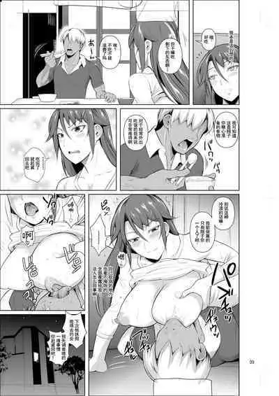 [Shoot The Moon (Fuetakishi)] Ana Zuma 3 Motoyan Osanazuma ga Ochita Wake II [Chinese] [羅莎莉亞漢化] [Digital]