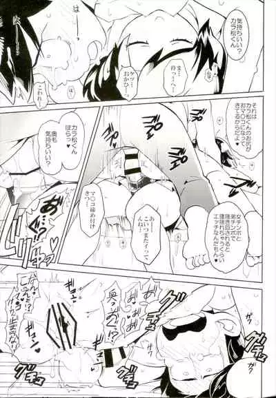 Karamatsu-kun o Motto Kawaiku