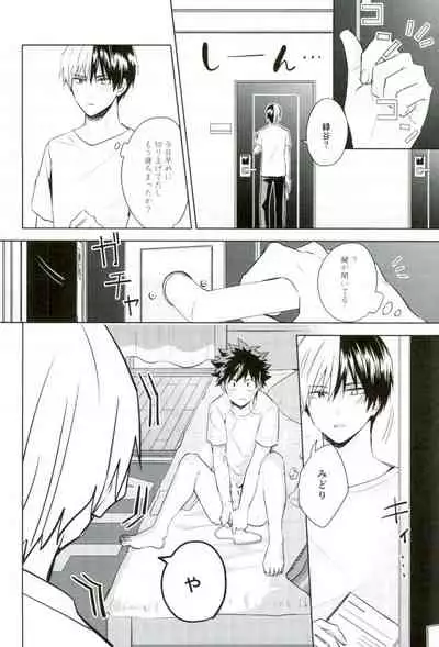 Sei ni Kabin na Otoshigoro