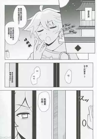 Hanashiro Nishigaki Kamifubuki | 花白錦畫紙吹雪