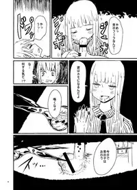 偽娘造形の殺人鬼