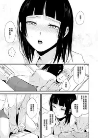 [Yadokugaeru (locon)] Kaname 06 [Chinese] [NOVO♂刷牙子汉化] [Digital]