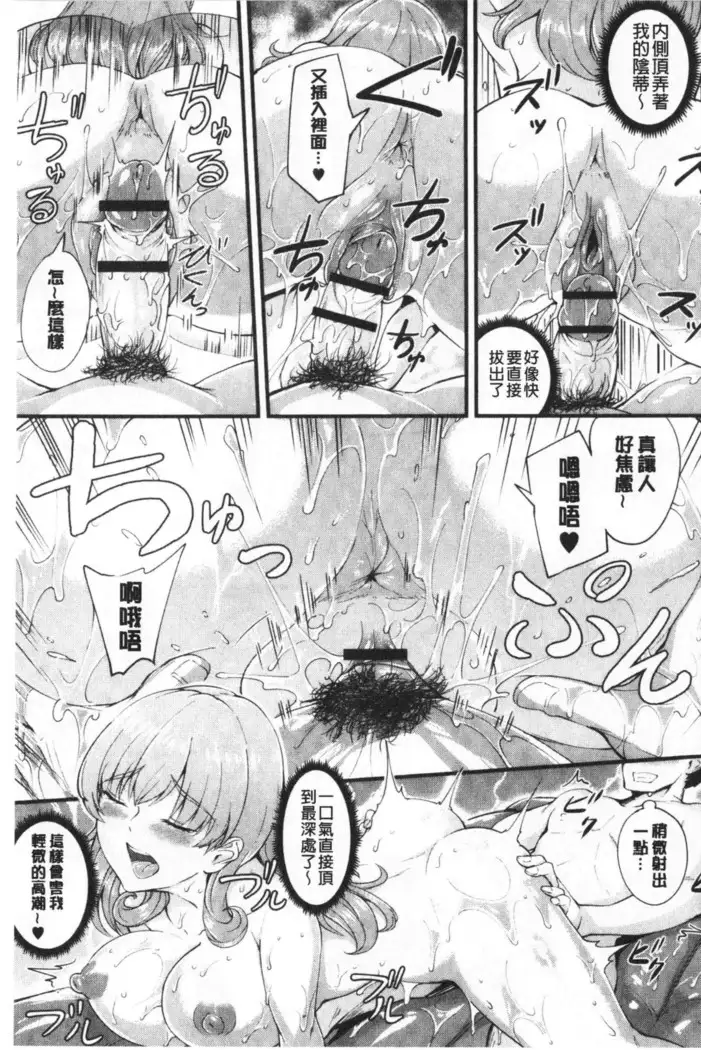 Chijo Girlfriend | 痴女女友