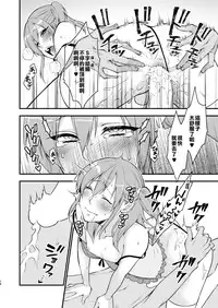 [Meisou Junkie (Neko Maru Rentarou)] Fuuzokujou ♂ ni Doutei Kokuhaku Shitara Naze ka Namahame Dekita Ken [Chinese] [我們和那些喊著想翻這本想翻那本的漢化組不同] [Digital]