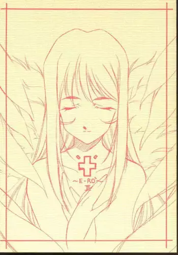 (CR29) [Maruarai (Arai Kazuki)] E-RO² III (Sakura Taisen 3, Comic Party, Hanaukyo Maid Tai)