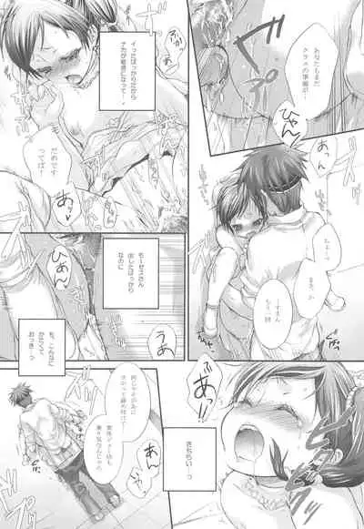 Hanayome wa Gokigen Naname