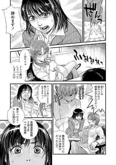 Boku to Itoko no Onee-san to