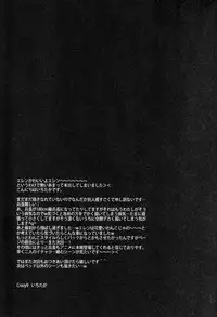 (CCOsaka94) [Crazy9 (Ichitaka)] Inu no Yorokobi (Shingeki no kyojin)