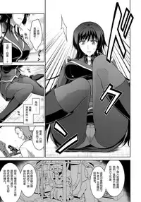 (C83) [Type-G (Ishigaki Takashi)] Ouka Chiru! | 櫻花散落! (Muv-Luv Alternative Total Eclipse) [Chinese] [Lily De Regina]