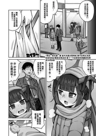Itoshii, Eat Me. | 亲爱的,请爱我。