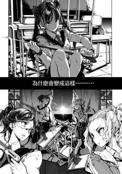 Otohime Diver 2 | 乙姬潛水士